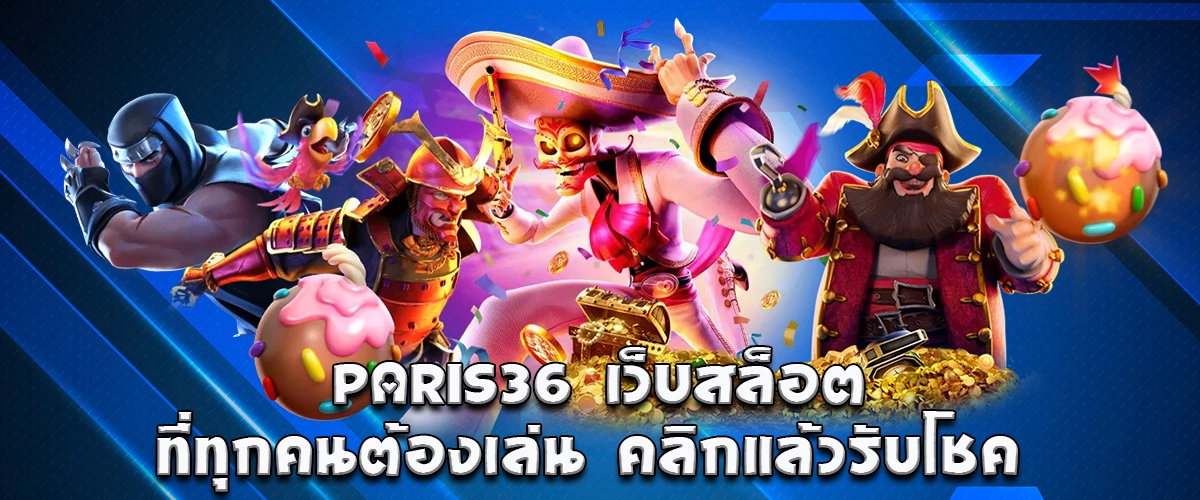 PARIS36 online slot website everyone must try – click to get rewards